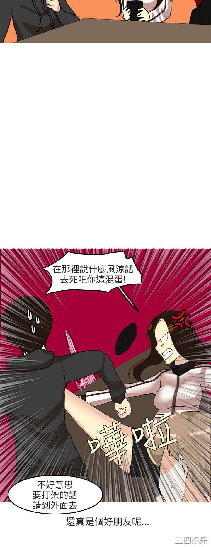 韩国漫画秘密Story韩漫_秘密Story-第184话在线免费阅读-韩国漫画-第4张图片