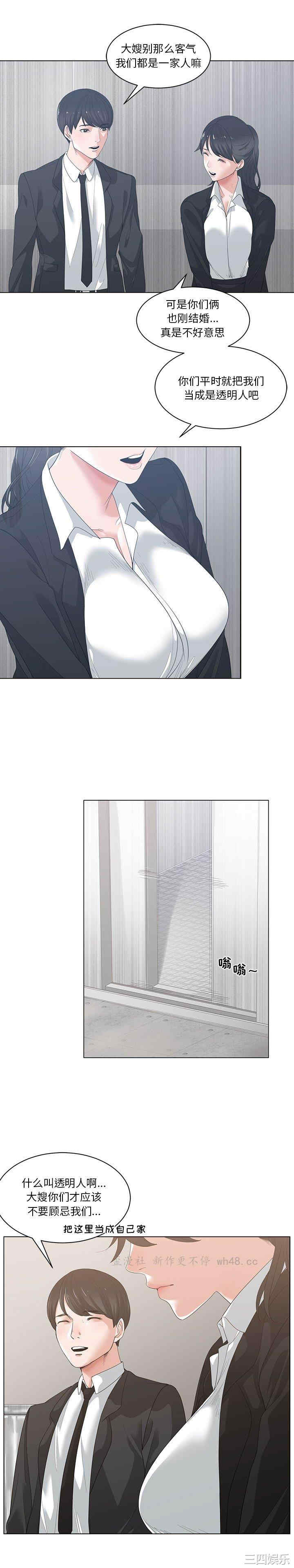韩国漫画谁才是真爱/你才是真爱韩漫_谁才是真爱/你才是真爱-第一话在线免费阅读-韩国漫画-第16张图片