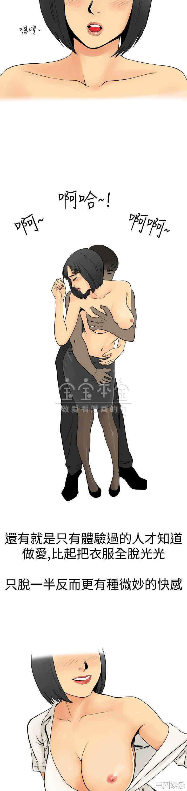 韩国漫画秘密Story韩漫_秘密Story-第216话在线免费阅读-韩国漫画-第6张图片