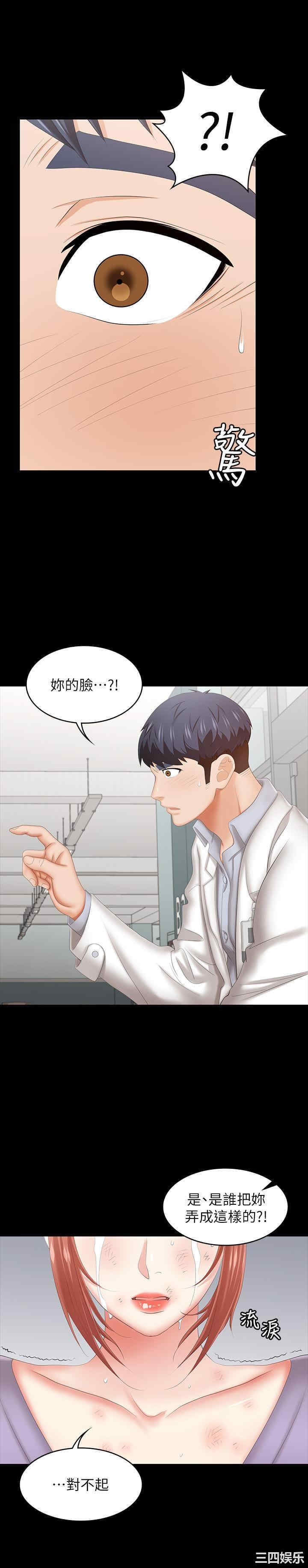 韩国漫画韩漫_交换游戏-第40话在线免费阅读-韩国漫画-第39张图片