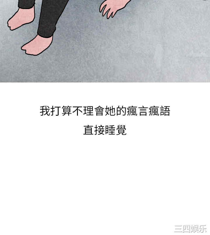 韩国漫画秘密Story韩漫_秘密Story-第138话在线免费阅读-韩国漫画-第25张图片