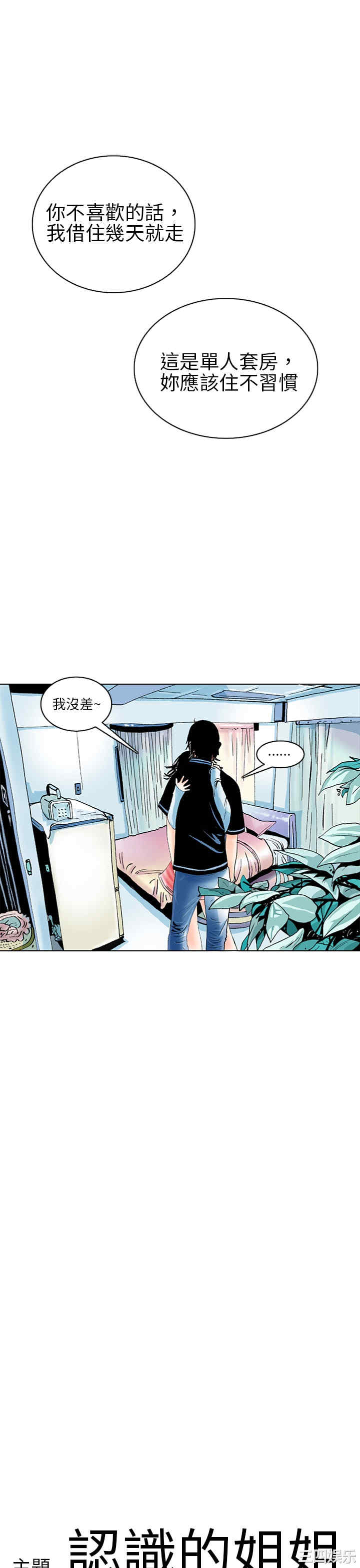 韩国漫画秘密Story韩漫_秘密Story-第90话在线免费阅读-韩国漫画-第1张图片