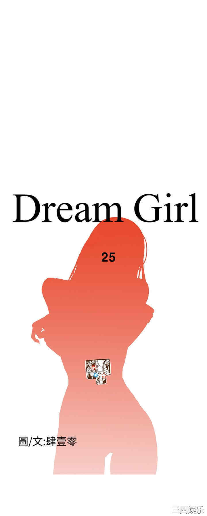 韩国漫画Dream Girl韩漫_Dream Girl-第25话在线免费阅读-韩国漫画-第4张图片