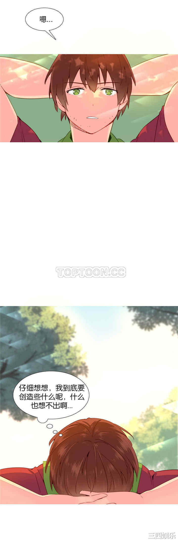 韩国漫画我的世界韩漫_我的世界-第13话在线免费阅读-韩国漫画-第2张图片