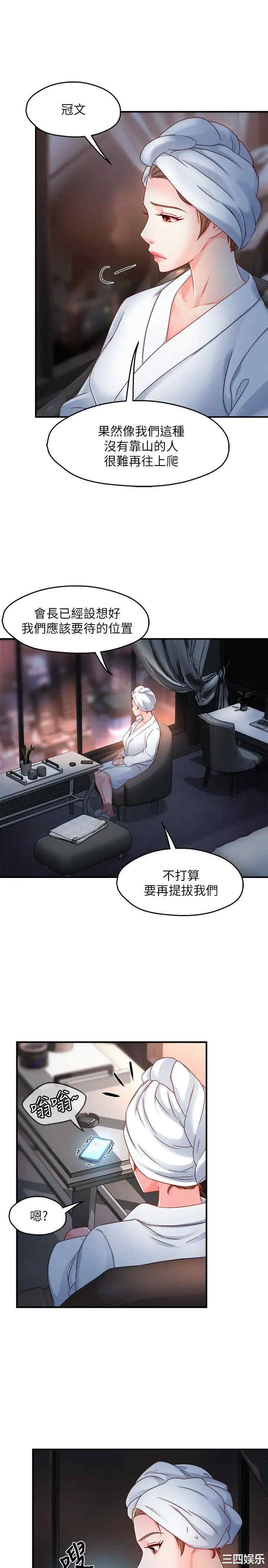 韩国漫画韩漫_霸道主管要我IN-第53话在线免费阅读-韩国漫画-第15张图片