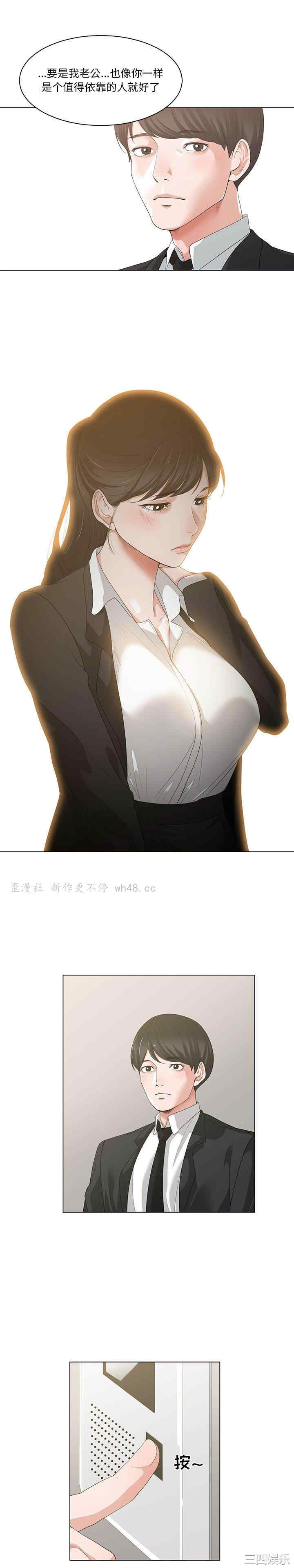 韩国漫画谁才是真爱/你才是真爱韩漫_谁才是真爱/你才是真爱-第一话在线免费阅读-韩国漫画-第17张图片