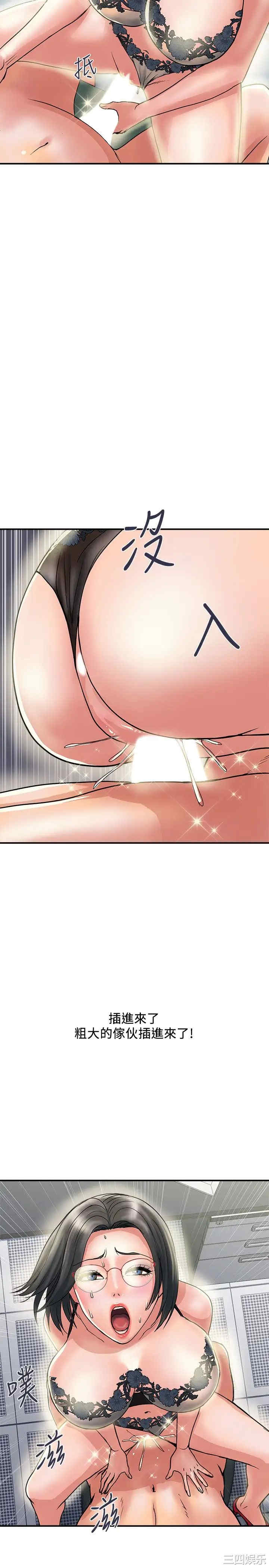 韩国漫画韩漫_行走费洛蒙-第31话在线免费阅读-韩国漫画-第26张图片