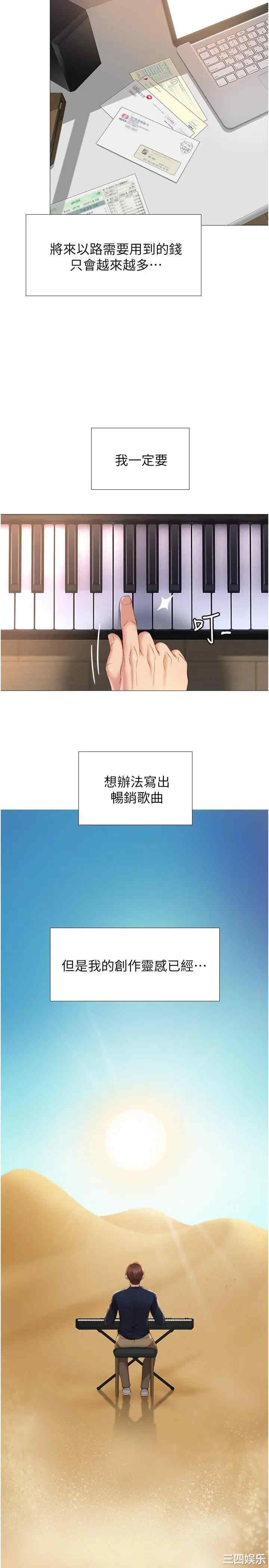 韩国漫画韩漫_女儿闺蜜都归ME-第一话在线免费阅读-韩国漫画-第36张图片