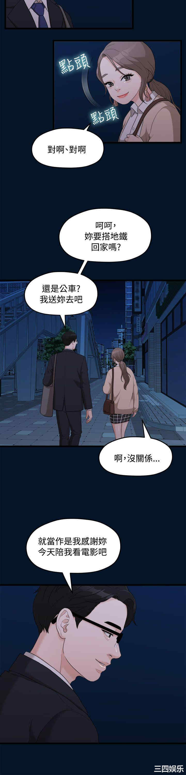 韩国漫画我们的非常关系韩漫_我们的非常关系-第9话在线免费阅读-韩国漫画-第9张图片