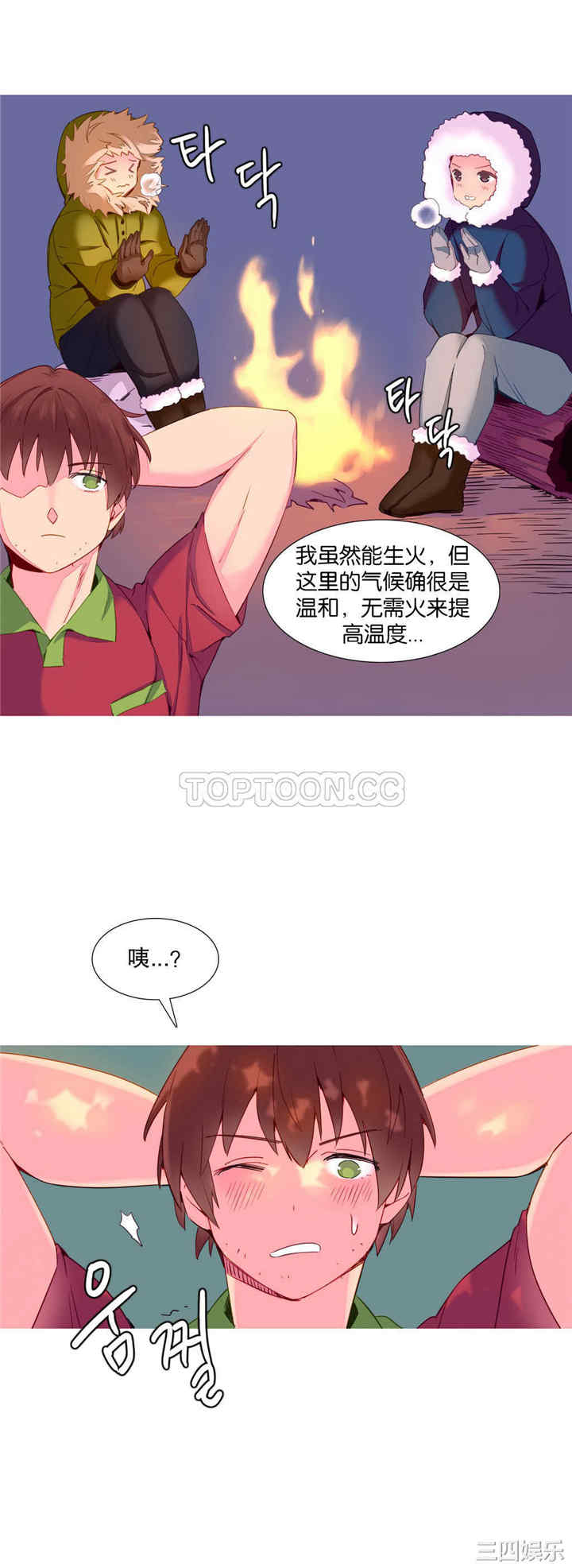 韩国漫画我的世界韩漫_我的世界-第13话在线免费阅读-韩国漫画-第3张图片