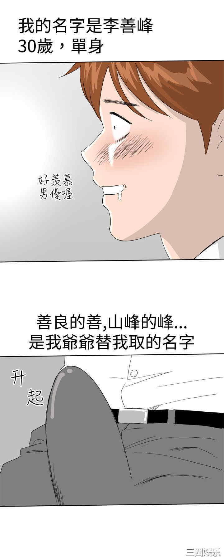 韩国漫画Dream Girl韩漫_Dream Girl-第一话在线免费阅读-韩国漫画-第2张图片