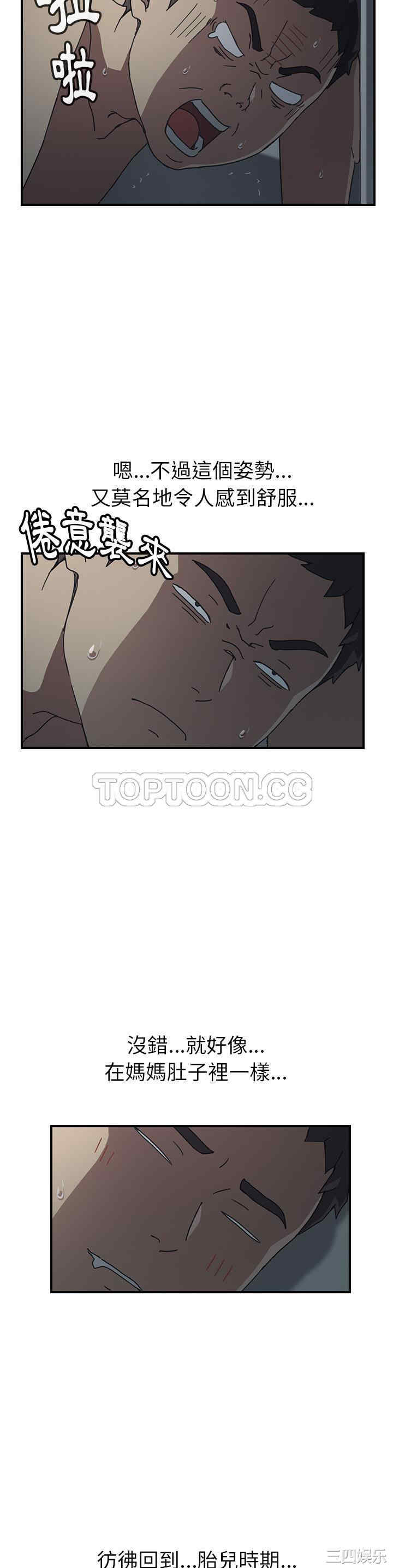 韩国漫画我的野蛮女友韩漫_我的野蛮女友-第8话在线免费阅读-韩国漫画-第19张图片