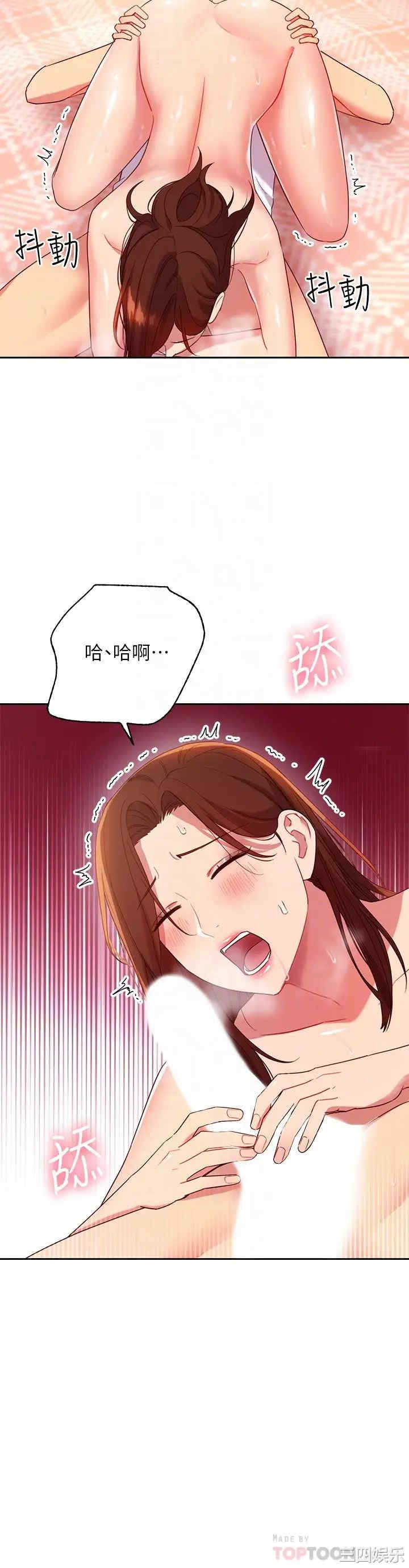 韩国漫画韩漫_继母的朋友们-第89话在线免费阅读-韩国漫画-第10张图片