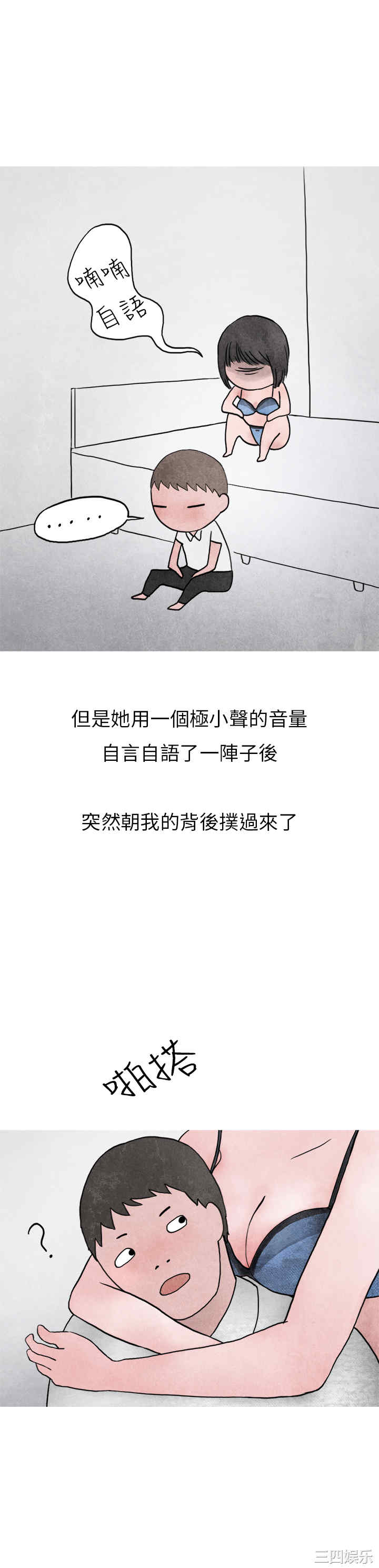 韩国漫画秘密Story韩漫_秘密Story-第138话在线免费阅读-韩国漫画-第26张图片