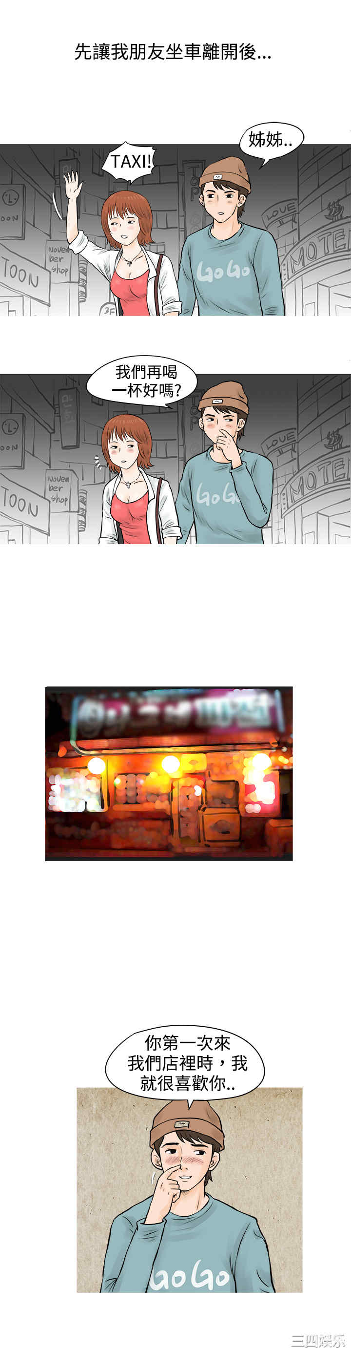 韩国漫画秘密Story韩漫_秘密Story-第53话在线免费阅读-韩国漫画-第10张图片