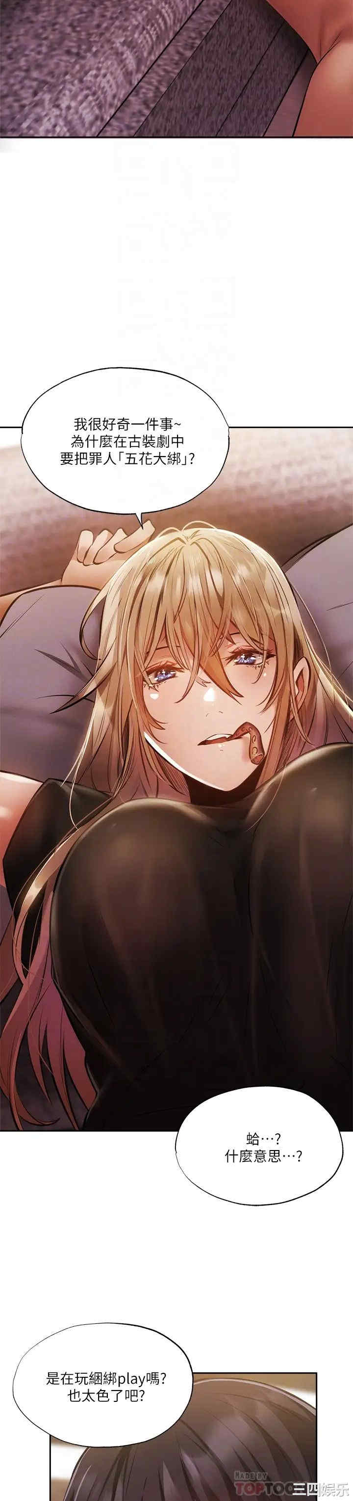 韩国漫画韩漫_还有空房吗-第47话在线免费阅读-韩国漫画-第18张图片