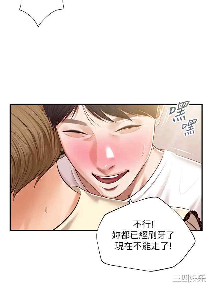 韩国漫画韩漫_纯情的崩坏-第37话在线免费阅读-韩国漫画-第23张图片