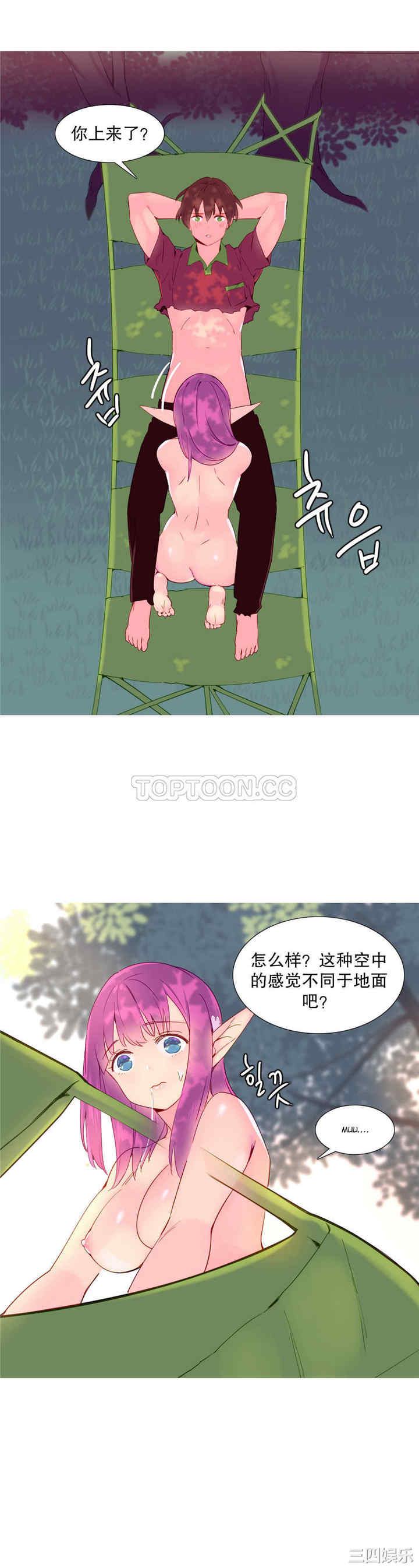 韩国漫画我的世界韩漫_我的世界-第13话在线免费阅读-韩国漫画-第4张图片