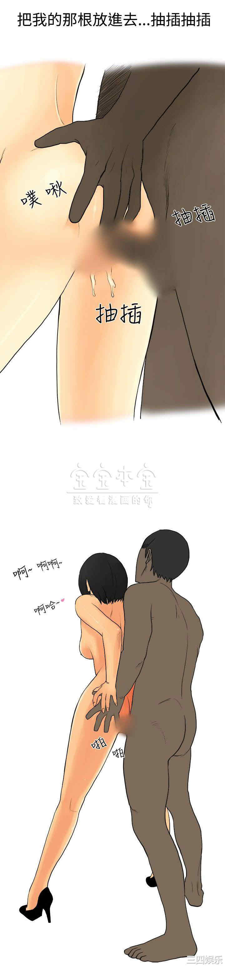 韩国漫画秘密Story韩漫_秘密Story-第216话在线免费阅读-韩国漫画-第9张图片