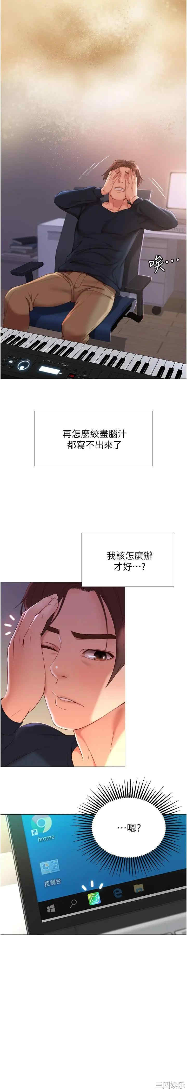 韩国漫画韩漫_女儿闺蜜都归ME-第一话在线免费阅读-韩国漫画-第37张图片