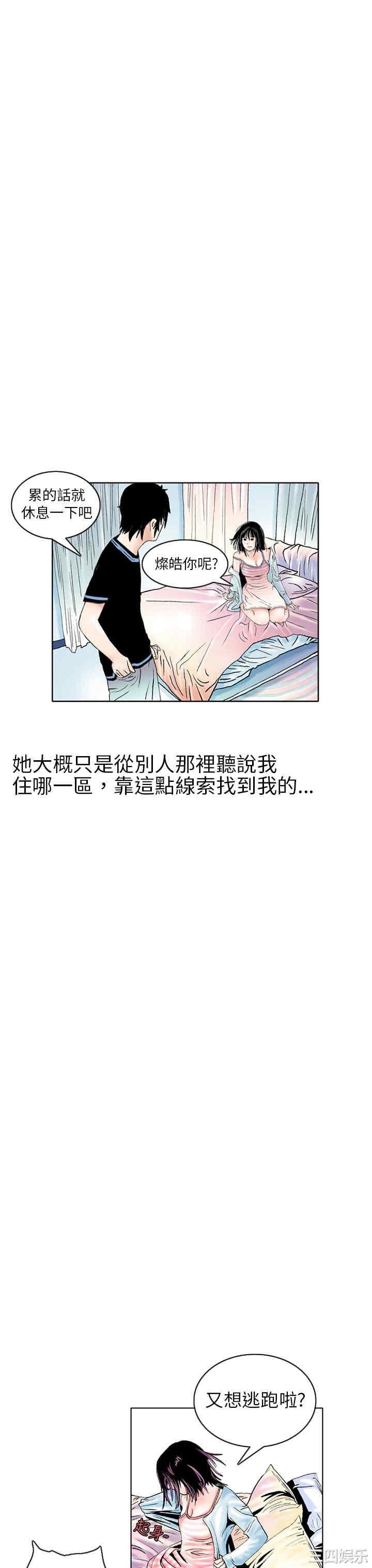 韩国漫画秘密Story韩漫_秘密Story-第90话在线免费阅读-韩国漫画-第4张图片