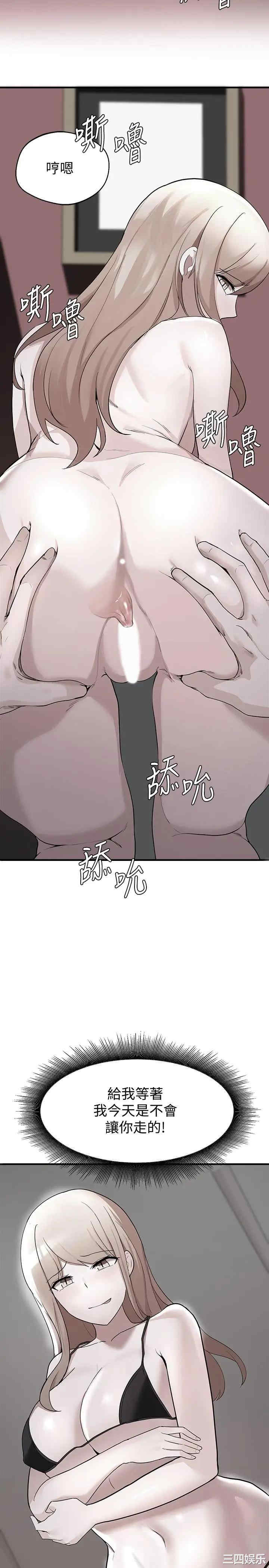 韩国漫画韩漫_废柴逃脱-第14话在线免费阅读-韩国漫画-第2张图片