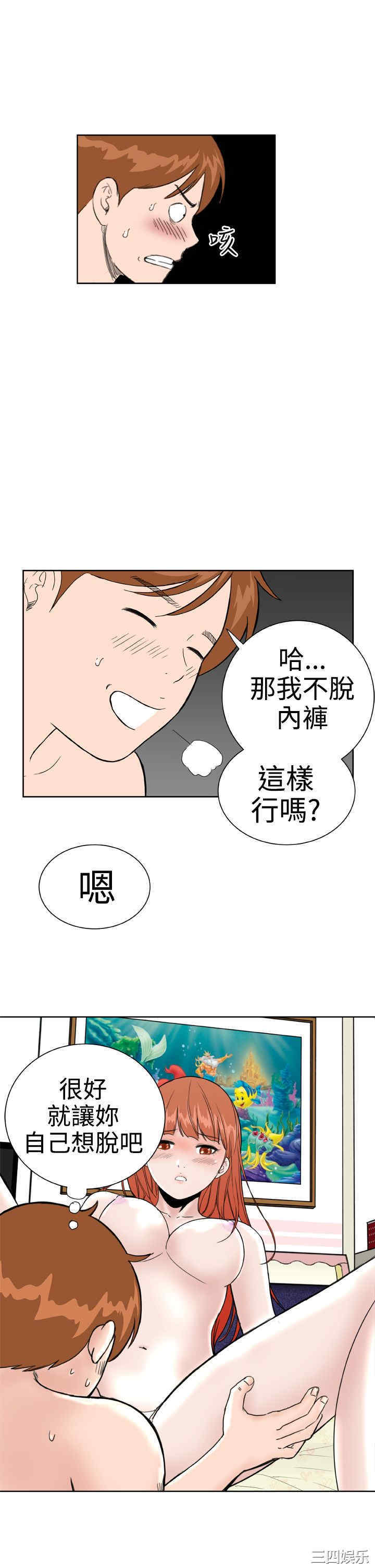 韩国漫画Dream Girl韩漫_Dream Girl-第25话在线免费阅读-韩国漫画-第7张图片