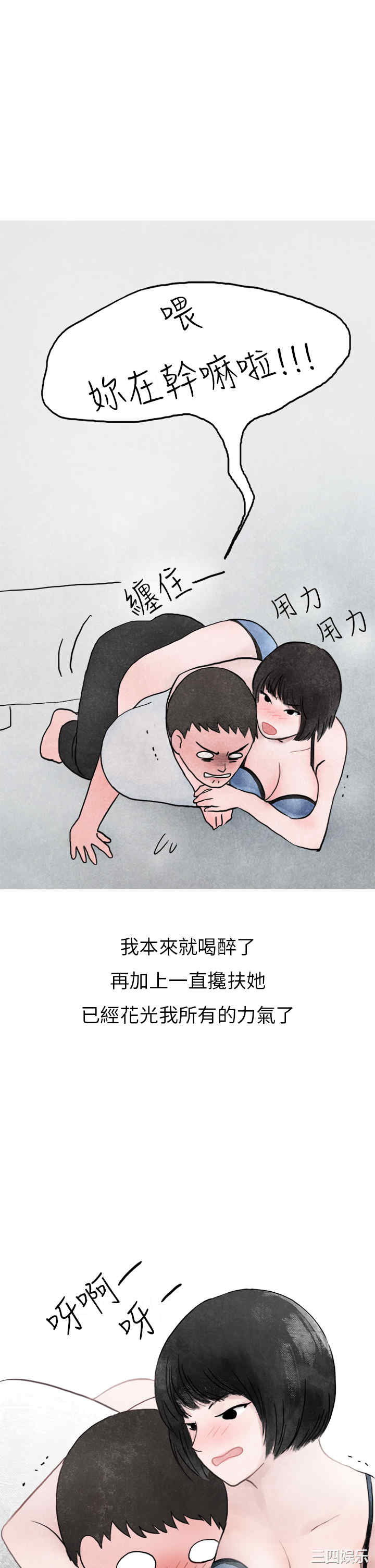 韩国漫画秘密Story韩漫_秘密Story-第138话在线免费阅读-韩国漫画-第27张图片