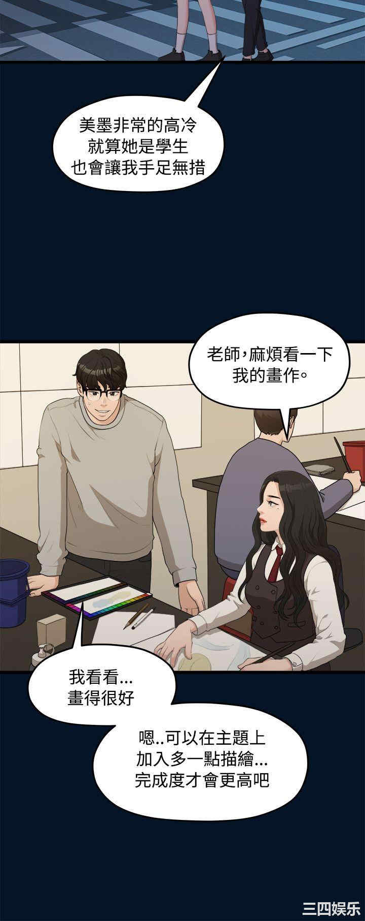 韩国漫画我们的非常关系韩漫_我们的非常关系-第9话在线免费阅读-韩国漫画-第11张图片