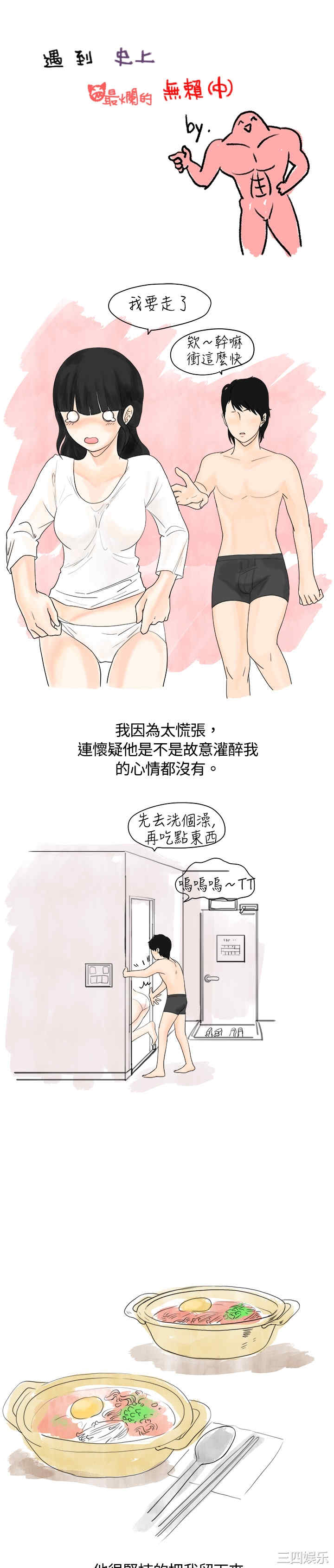 韩国漫画秘密Story韩漫_秘密Story-第4话在线免费阅读-韩国漫画-第1张图片