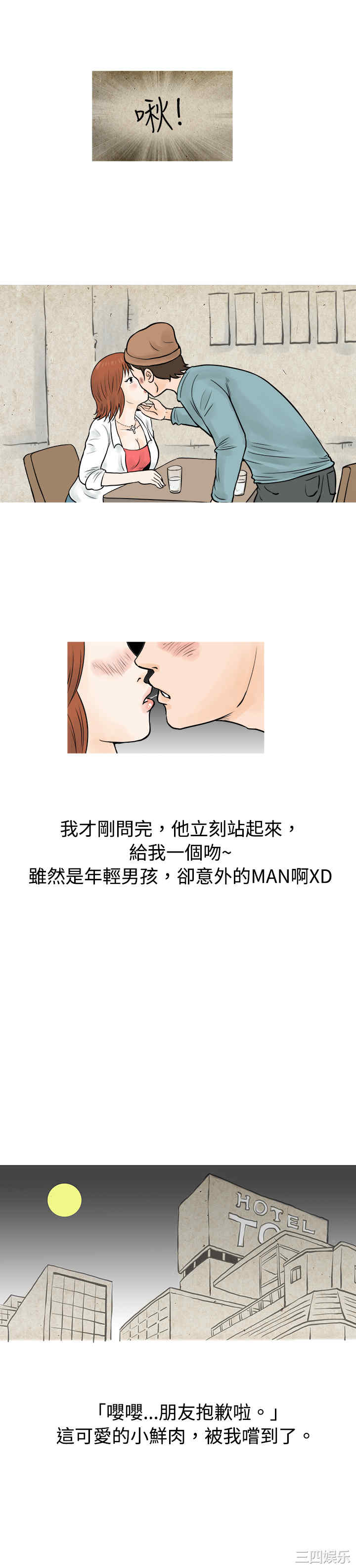 韩国漫画秘密Story韩漫_秘密Story-第53话在线免费阅读-韩国漫画-第12张图片