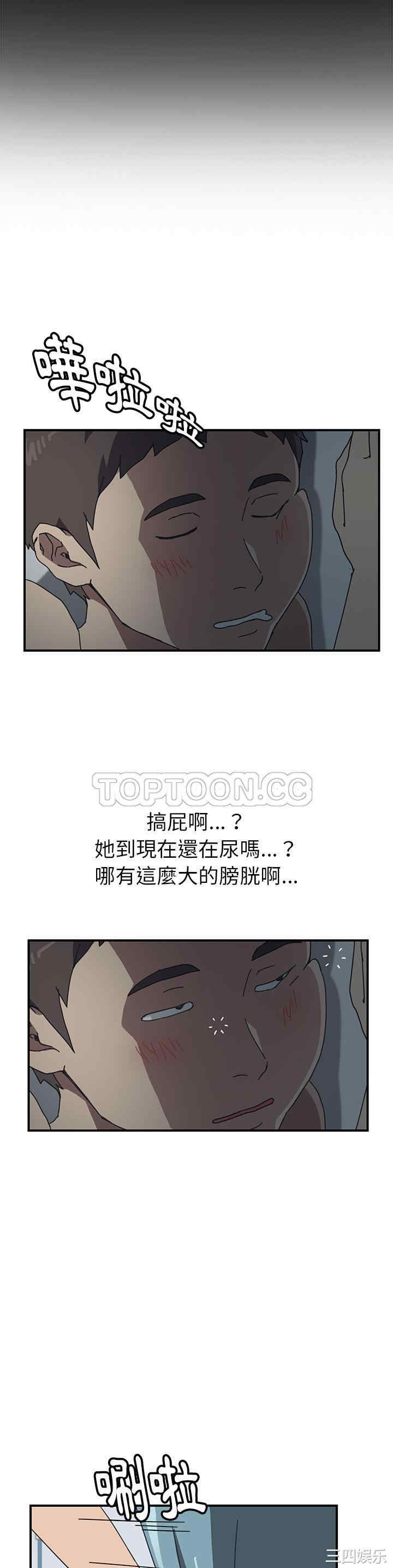 韩国漫画我的野蛮女友韩漫_我的野蛮女友-第8话在线免费阅读-韩国漫画-第21张图片