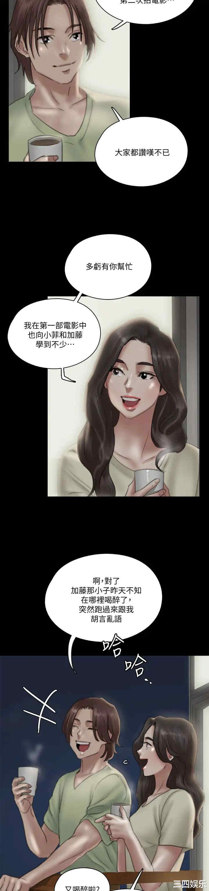 韩国漫画韩漫_偶像女优-第24话在线免费阅读-韩国漫画-第31张图片