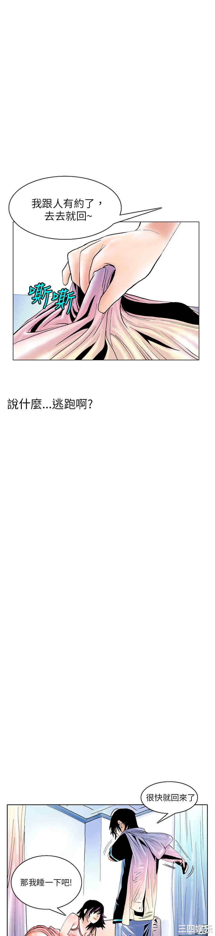 韩国漫画秘密Story韩漫_秘密Story-第90话在线免费阅读-韩国漫画-第6张图片