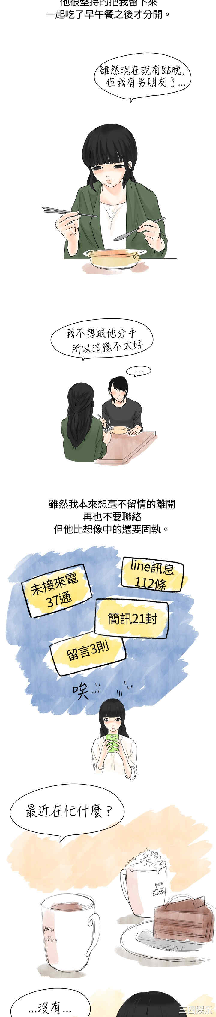 韩国漫画秘密Story韩漫_秘密Story-第4话在线免费阅读-韩国漫画-第2张图片