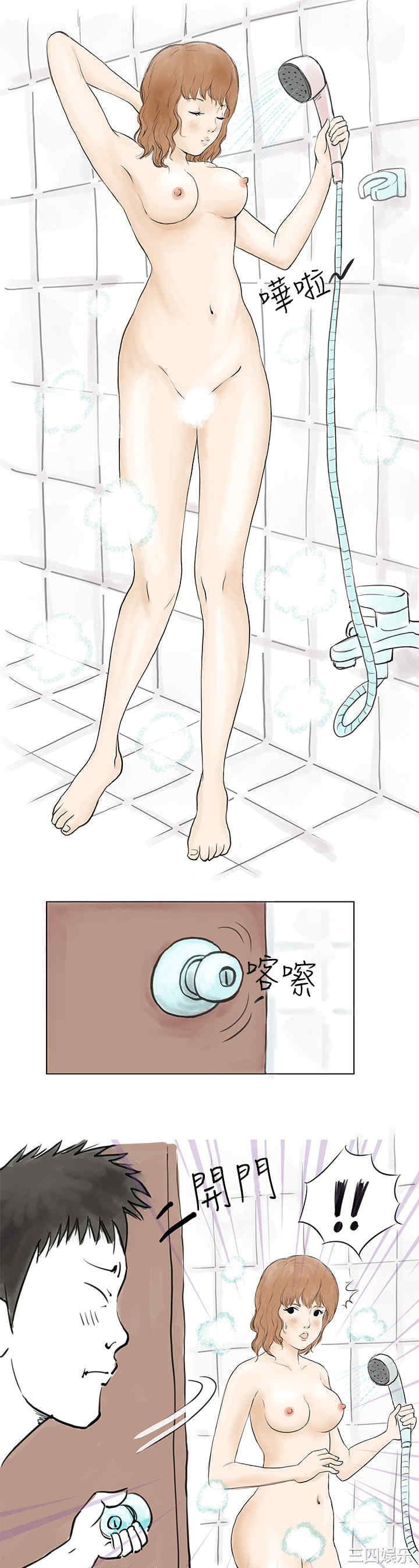 韩国漫画秘密Story韩漫_秘密Story-第32话在线免费阅读-韩国漫画-第7张图片