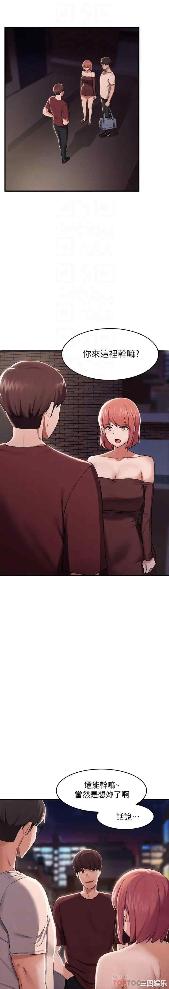 韩国漫画韩漫_废柴逃脱-第14话在线免费阅读-韩国漫画-第4张图片