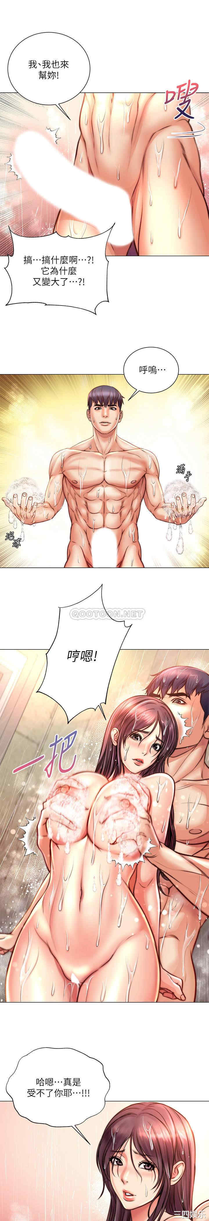 韩国漫画韩漫_超市的漂亮姐姐-第66话在线免费阅读-韩国漫画-第13张图片