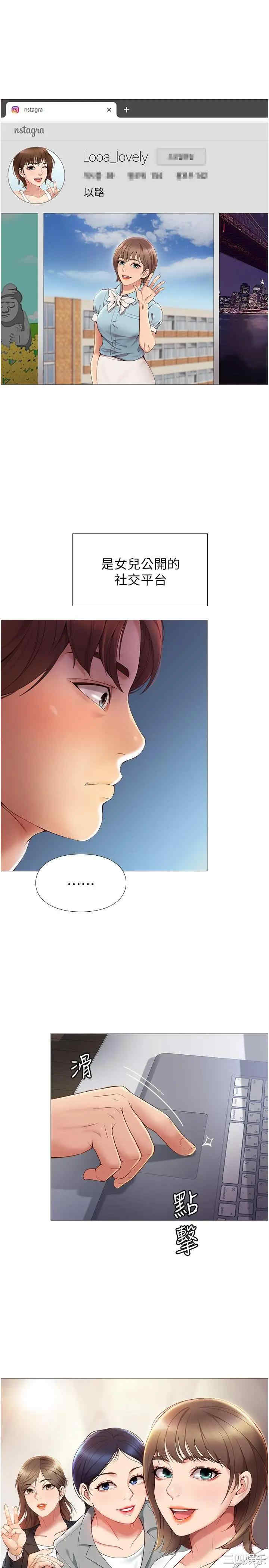 韩国漫画韩漫_女儿闺蜜都归ME-第一话在线免费阅读-韩国漫画-第39张图片