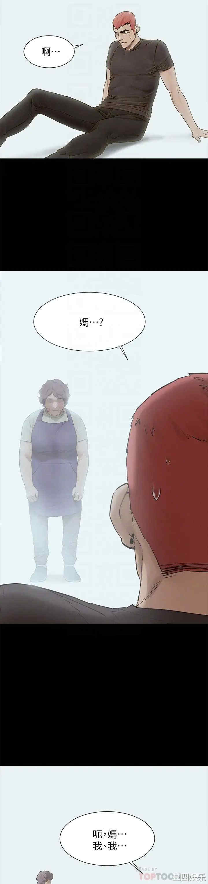 韩国漫画韩漫_冲突-第159话在线免费阅读-韩国漫画-第8张图片