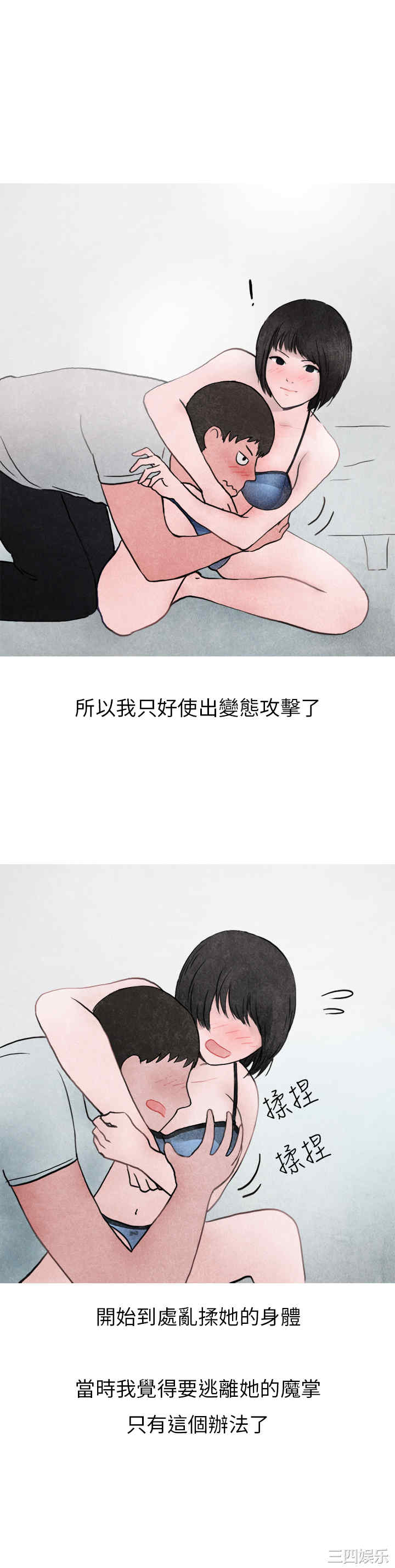 韩国漫画秘密Story韩漫_秘密Story-第138话在线免费阅读-韩国漫画-第29张图片