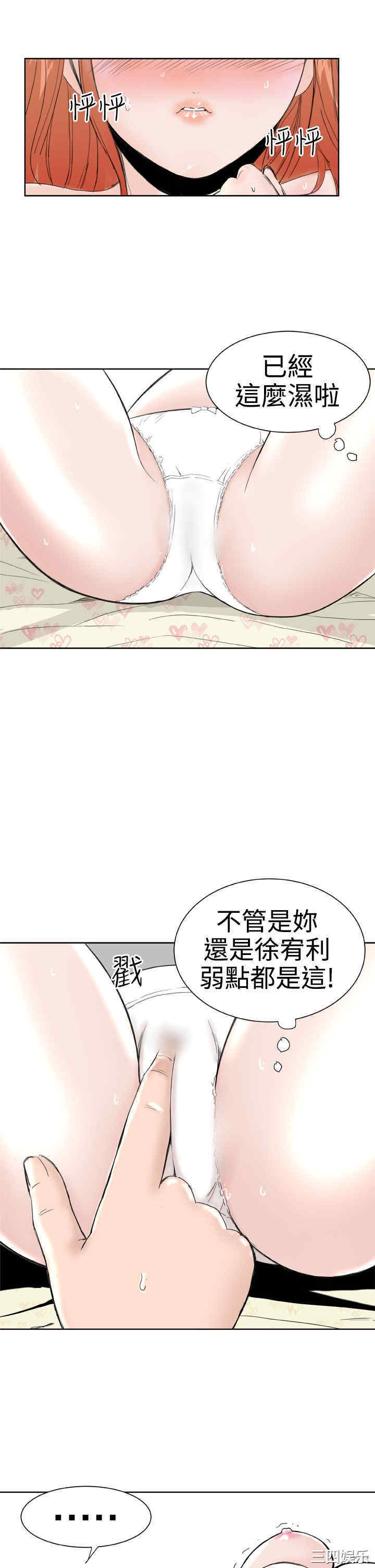 韩国漫画Dream Girl韩漫_Dream Girl-第25话在线免费阅读-韩国漫画-第9张图片