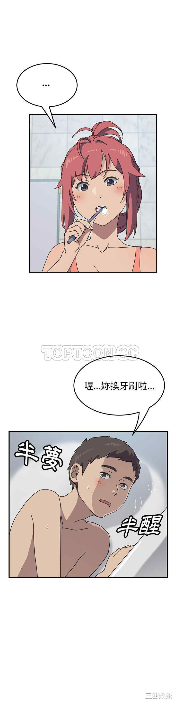 韩国漫画我的野蛮女友韩漫_我的野蛮女友-第8话在线免费阅读-韩国漫画-第23张图片