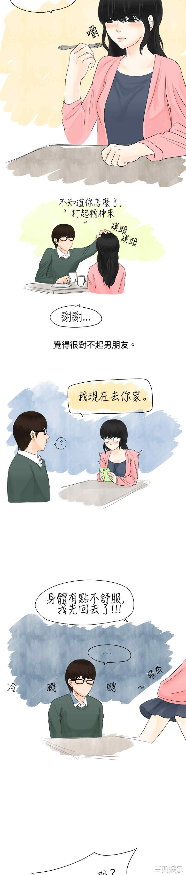 韩国漫画秘密Story韩漫_秘密Story-第4话在线免费阅读-韩国漫画-第3张图片