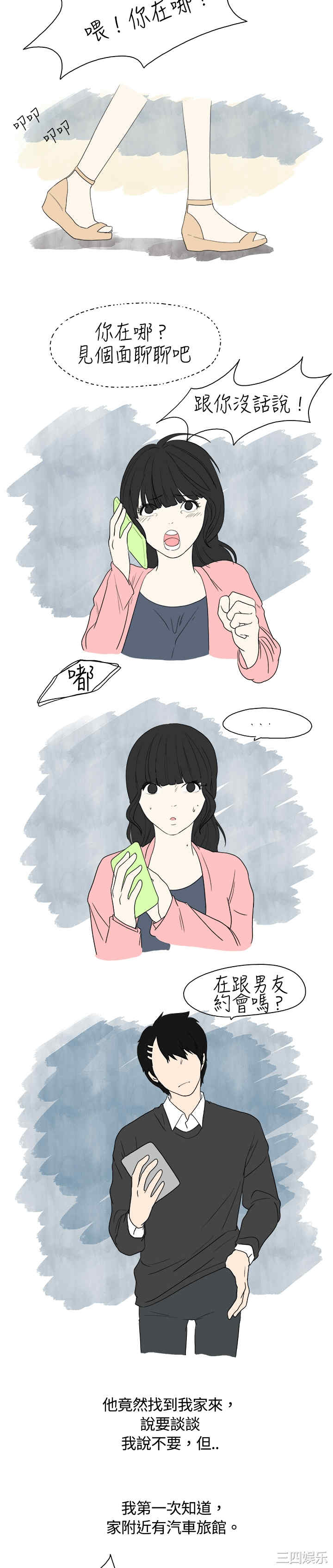 韩国漫画秘密Story韩漫_秘密Story-第4话在线免费阅读-韩国漫画-第4张图片