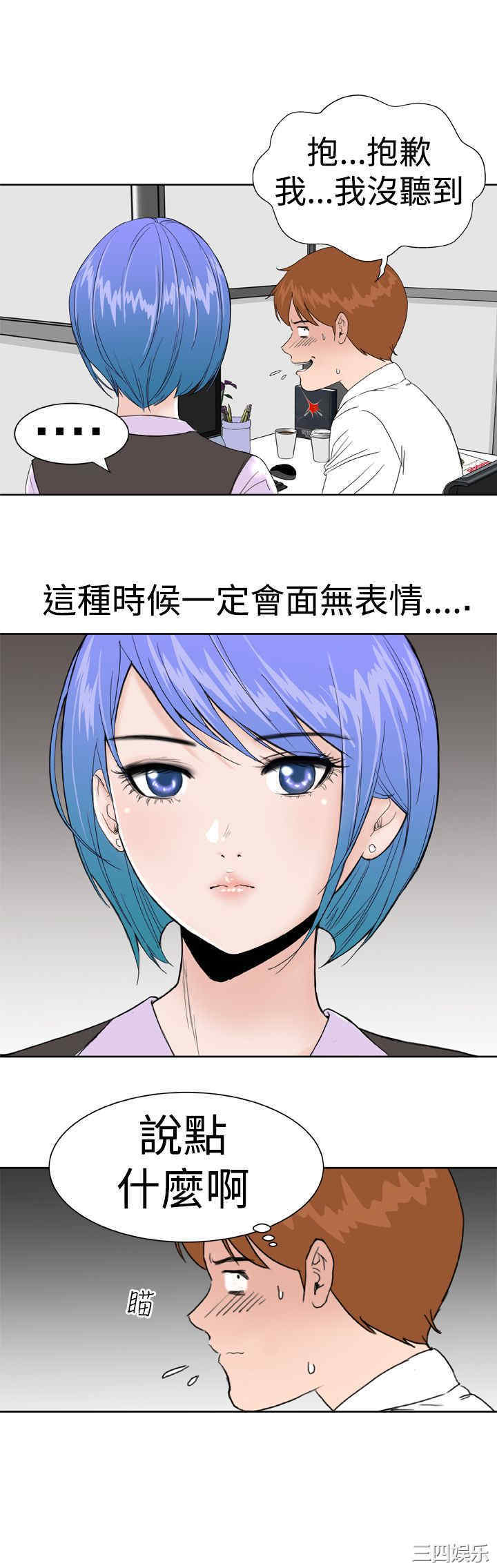 韩国漫画Dream Girl韩漫_Dream Girl-第一话在线免费阅读-韩国漫画-第6张图片