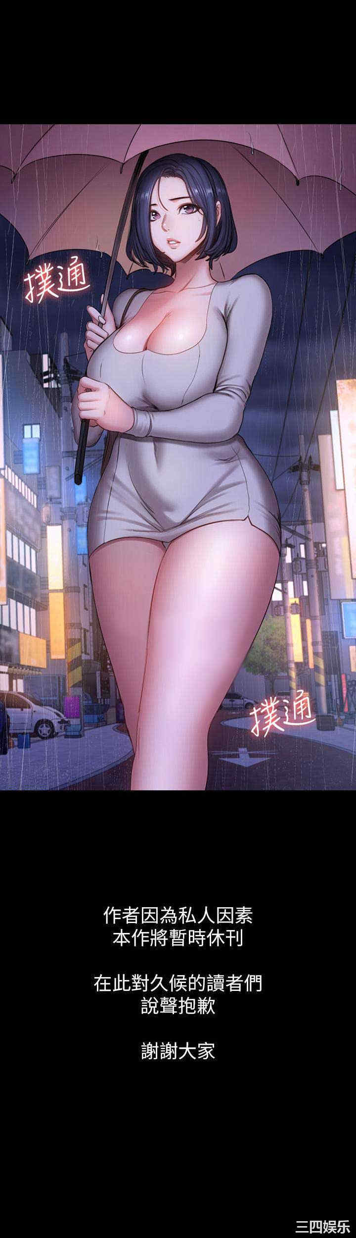 韩国漫画韩漫_健身教练-第81话在线免费阅读-韩国漫画-第1张图片