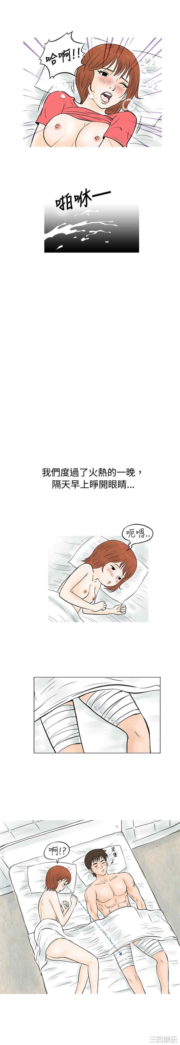 韩国漫画秘密Story韩漫_秘密Story-第53话在线免费阅读-韩国漫画-第14张图片