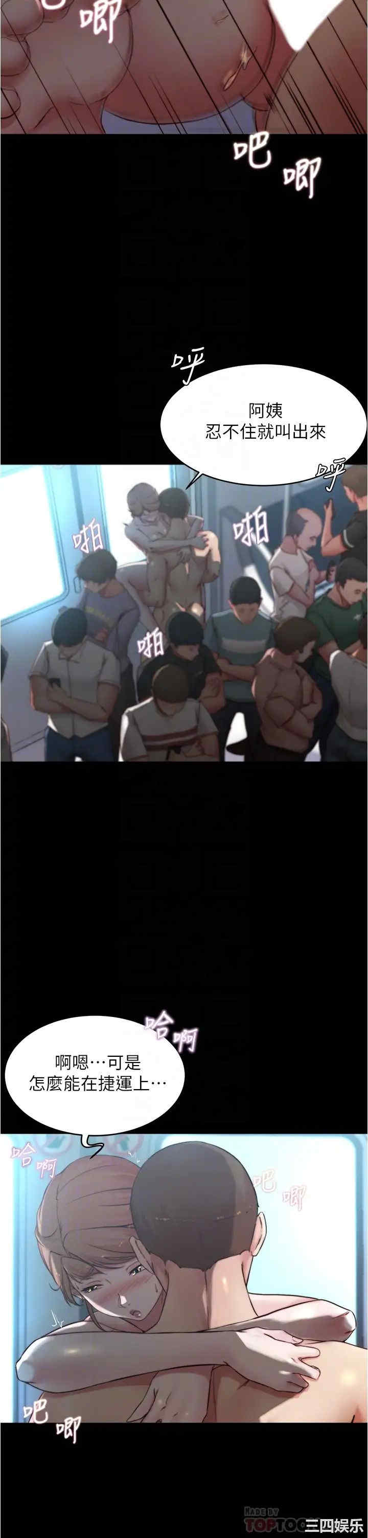 韩国漫画韩漫_小裤裤笔记-第60话在线免费阅读-韩国漫画-第13张图片