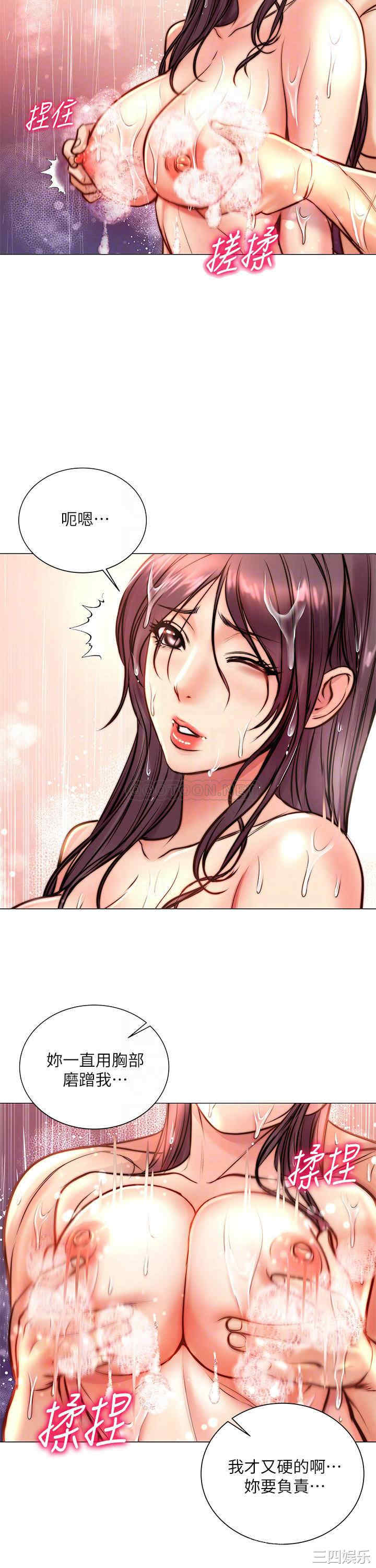 韩国漫画韩漫_超市的漂亮姐姐-第66话在线免费阅读-韩国漫画-第14张图片